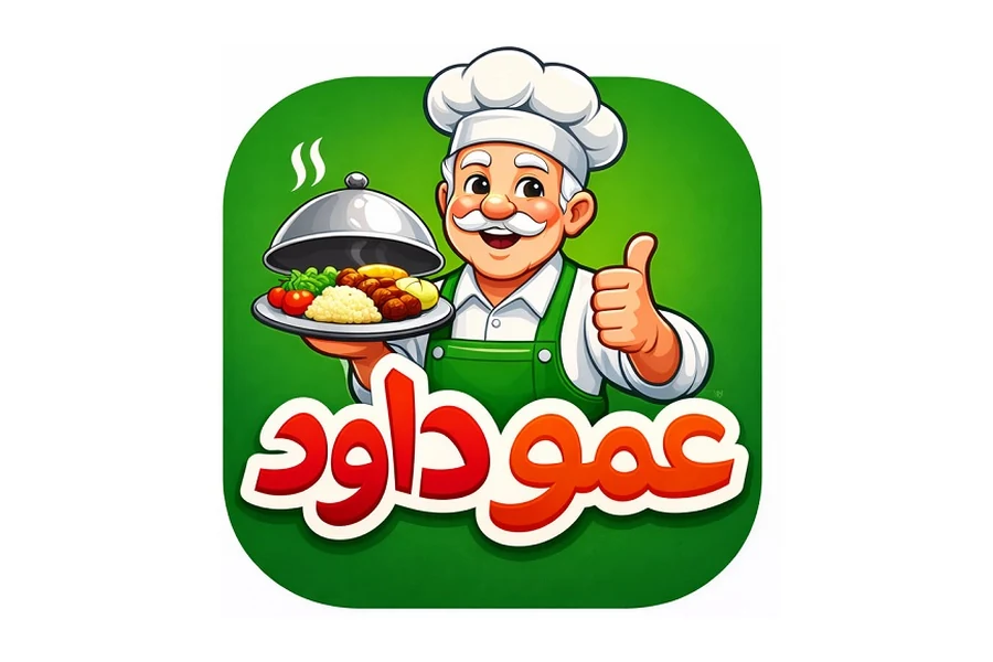 عمو داوود