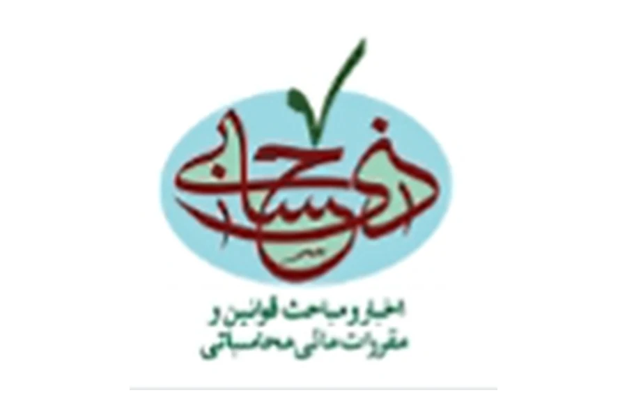 ذیحسابی